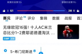 九游体育官网关于赛前AC米兰调整名单以备欧超杯，战术微调环节打磨，话题不断，训练强度明显提升的信息