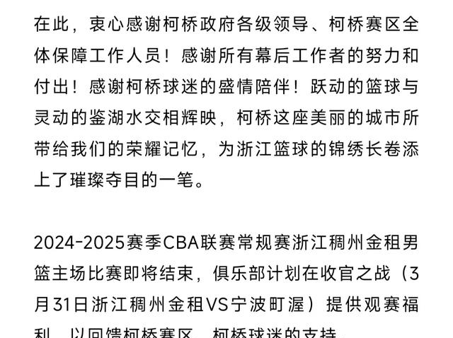 包含CBA常规赛赛程吃紧;浙江稠州今晚战术微调;悬念犹存;年轻球员得到机会的词条 包含CBA常规赛赛程吃紧;浙江稠州今晚战术微调;悬念犹存;年轻球员得到机会的词条